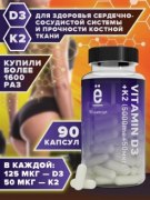 Заказать Ё Батон Vitamine K2 90 капс