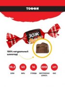 Заказать Multibar Конфеты без сахара «ЗОЖ» 150 гр